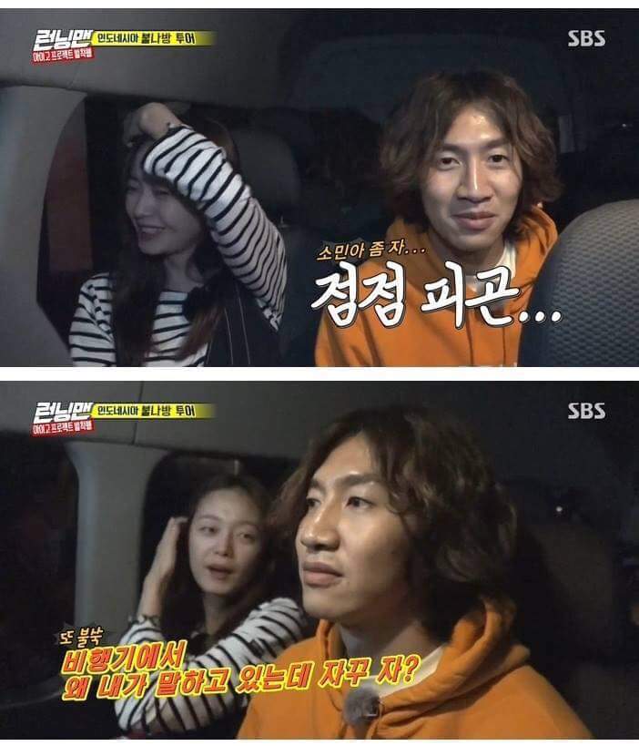 투머치토커 전소민한테 고통받는 이광수.jpg | 인스티즈