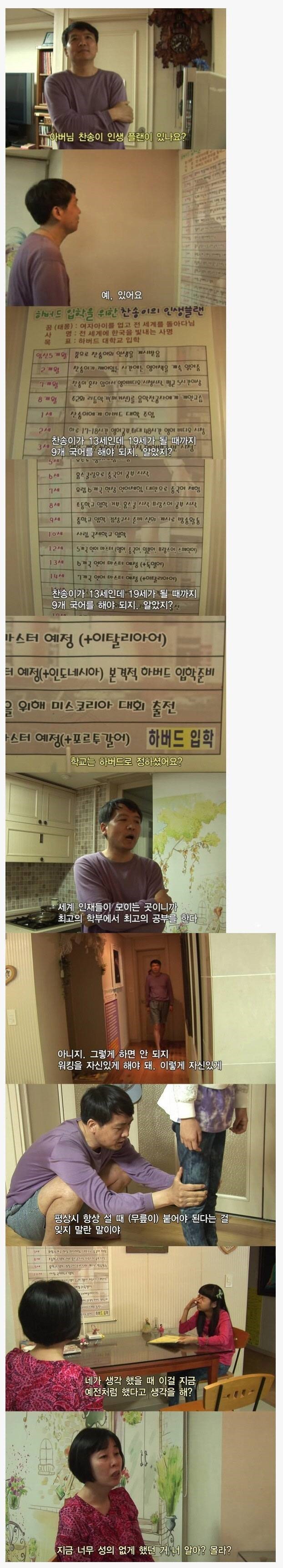 자식을 하버드에 보내려는 부모.jpg | 인스티즈