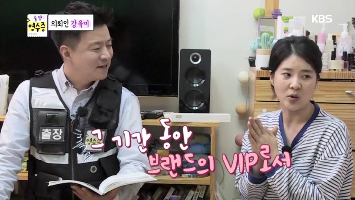 강유미가 vip고객이었다는 브랜드.jpg | 인스티즈