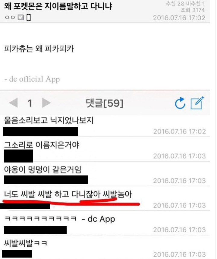 왜 포켓몬은 지이름 말하고 다니니? | 인스티즈