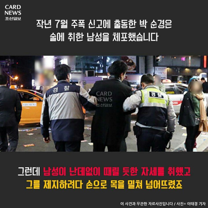 주폭 말리다가 합의금 5000만원 빚더미 앉은 경찰관 | 인스티즈