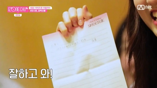 아이즈원, 세계 만국공통인 현실남매 | 인스티즈