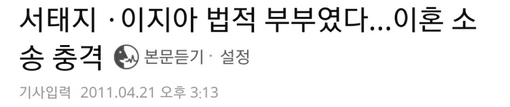 역대 연예계 스캔들중 파급력 갑.JPG | 인스티즈