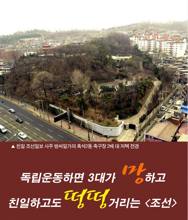 조선일보 회장 집 | 인스티즈