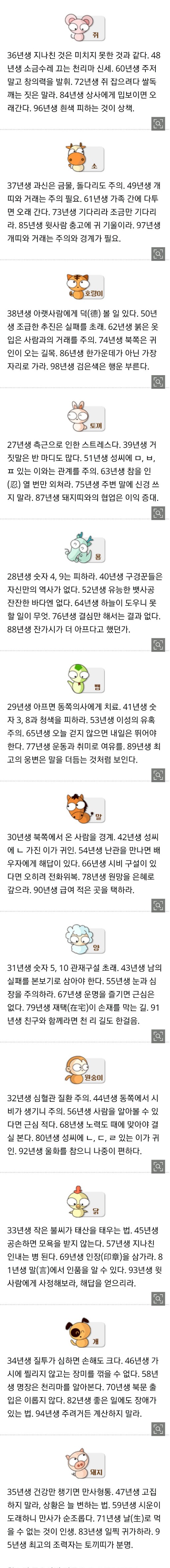 11.28.화.오늘의 운세 | 인스티즈