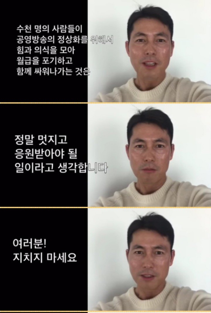 정우성의 응원메세지 | 인스티즈