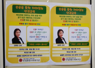 한국힐링인권교육연구소 이미지