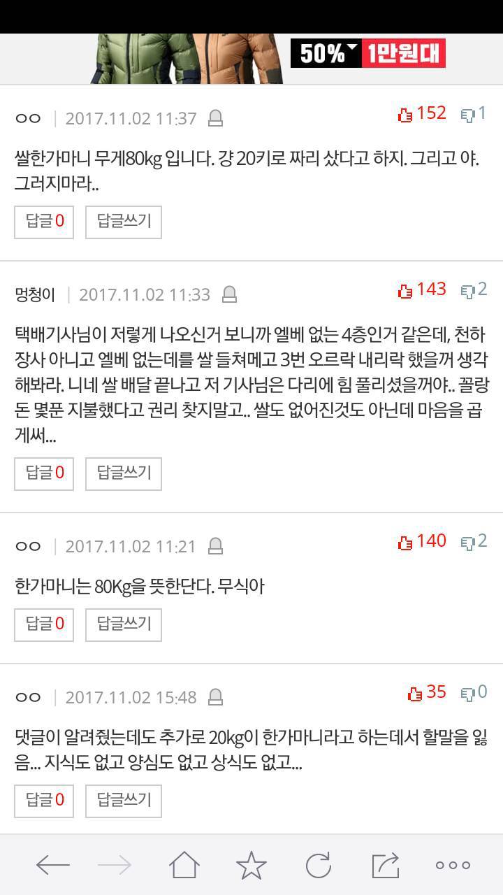 추가)쌀 3가마니 시켰는데 현관에 두고간 택배기사 | 인스티즈