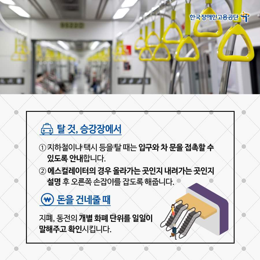 시각 장애인에 대한 상황별 에티켓 | 인스티즈