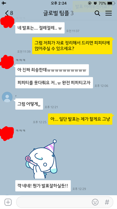 양심 팔아먹은 조별과제 근황 | 인스티즈