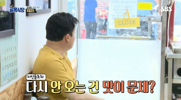 분식집 사장님보고 엄마 생각이나서 울컥한 조보아 | 인스티즈