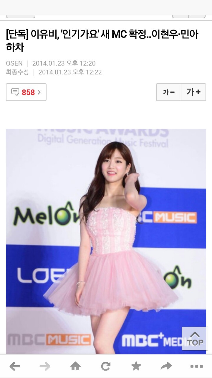 2014년 이유비 기사와 엑소 멤버들 기사 댓글들 차이.jpg | 인스티즈