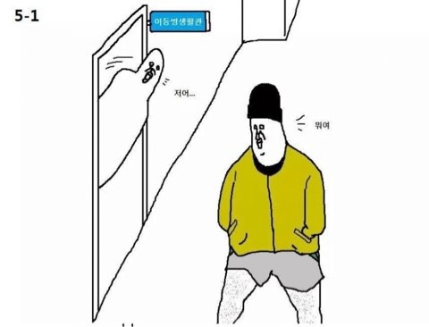 폐급대결 | 인스티즈