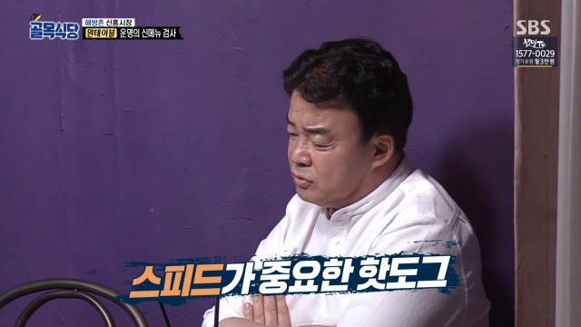 [골목식당] 이제는 말하는 백종원 입이 아플듯한 원테이블 식당 | 인스티즈