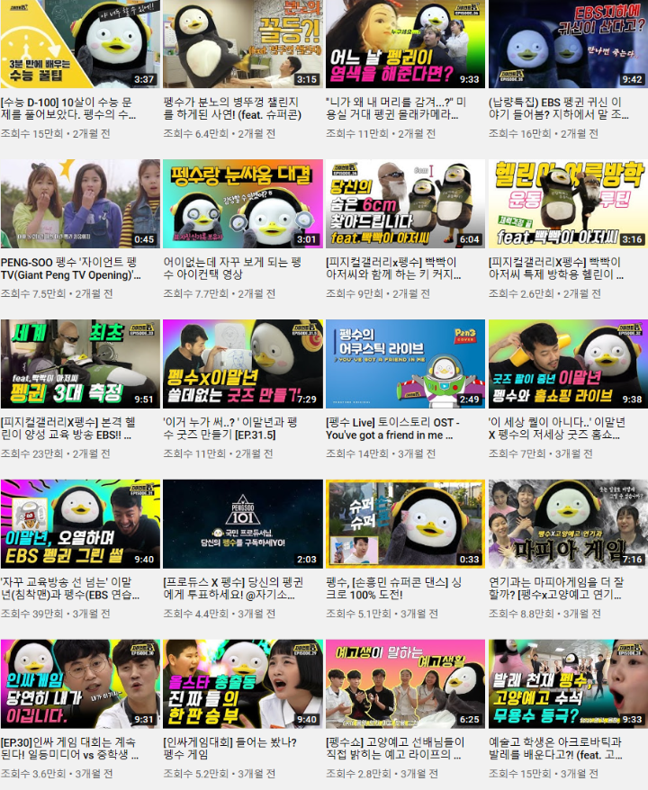 펭수가 떡상하게 된 진짜 이유.jpg (진지주의) | 인스티즈