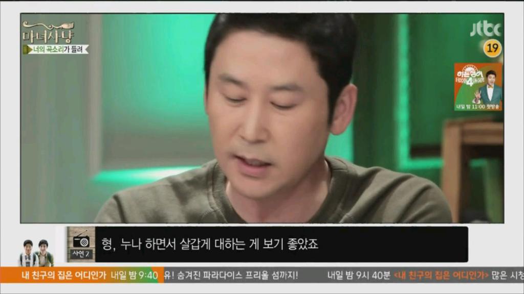[마녀사냥] 커플모임의 최후 | 인스티즈