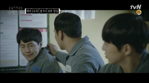 [슬기로운감빵생활] 주인공의 친동생같은 감빵동생 | 인스티즈