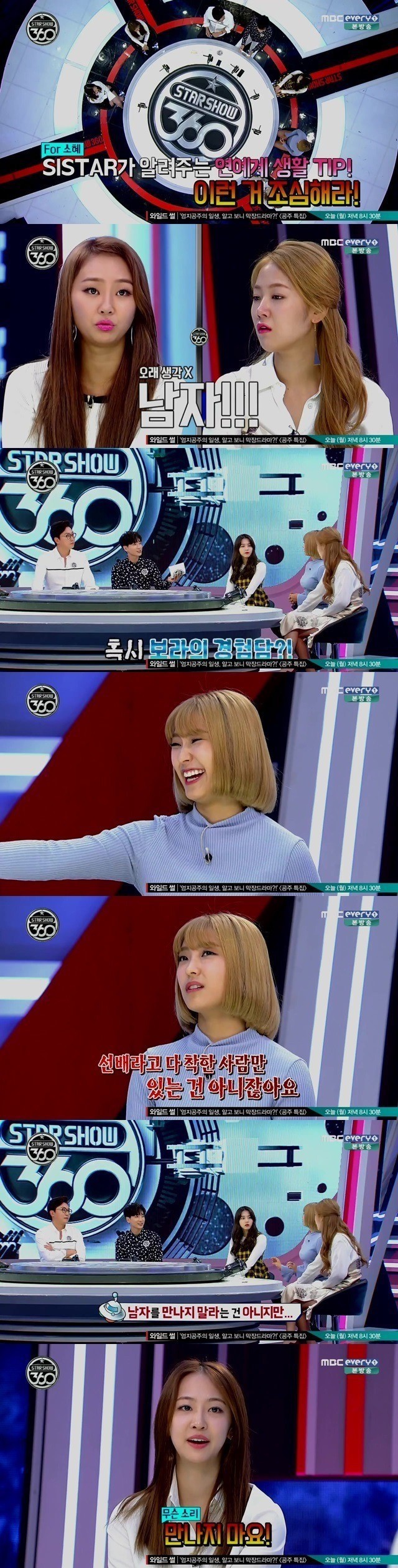 여자연예인이 말하는 연예계에서 조심해야할 것 | 인스티즈
