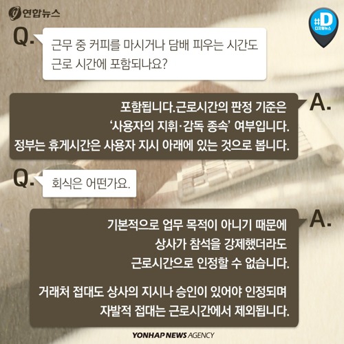 주 52시간 근무제에 대해 알아보자 | 인스티즈