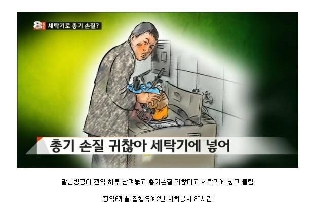 총기손질 레전드 | 인스티즈