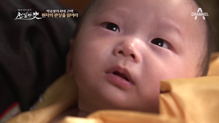다른사람의 운명은 알았으나 자신의 운명은 몰랐던 박유봉 | 인스티즈