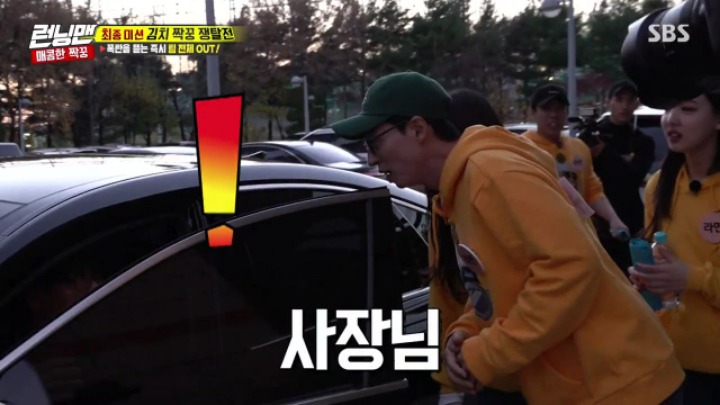 SBS 사장님차에 타려는 런닝맨 게스트ㅋㅋㅋ.jpgif | 인스티즈