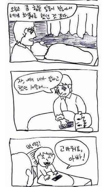 아버지의 저녁.jpg | 인스티즈