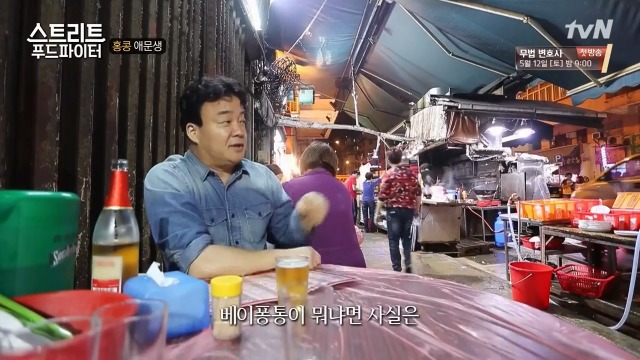 [스트리트푸드파이터] 홍콩의 밤포차 다이파이동 | 인스티즈