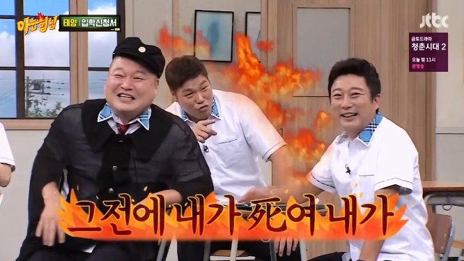 [아는형님] 마지막 한끼는 무엇을 먹을것인가(feat. 기승전이혼).jpg | 인스티즈