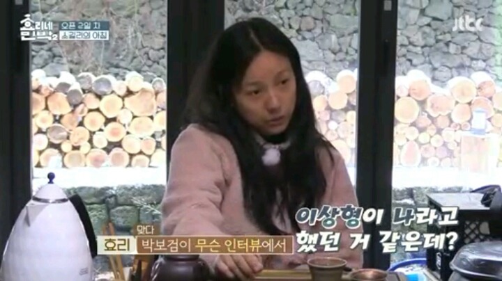 니들 연예인 이야기도 하니?(효리네 민박2) | 인스티즈