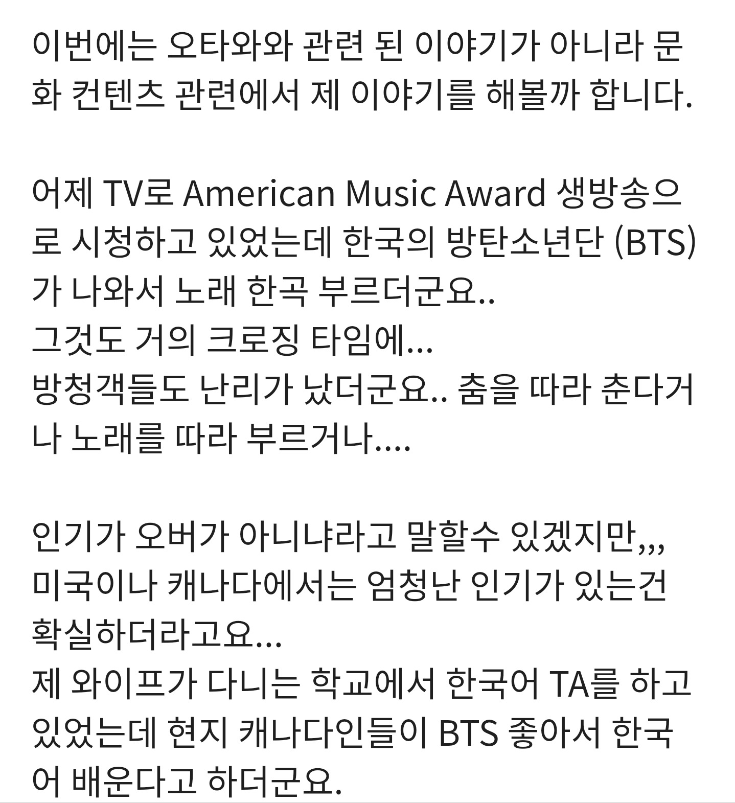 캐나다에서 느끼는 방탄소년단의 인기.jpg | 인스티즈