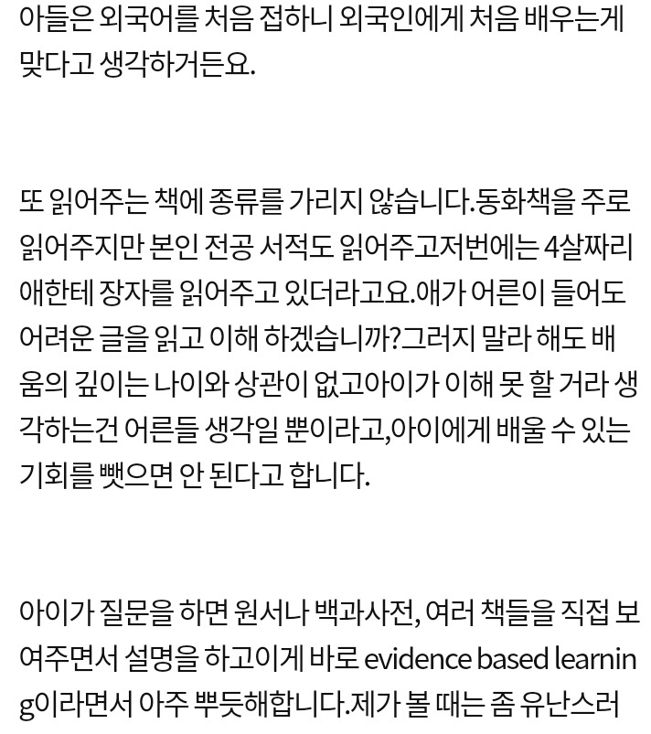 아내의 육아 방식이 이상한 것 같습니다 | 인스티즈