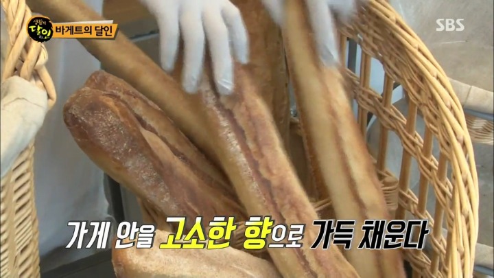 새벽 5시부터 줄서는 바게트.jpg | 인스티즈