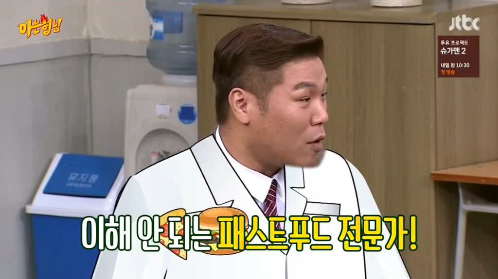 [아는형님] 서장훈 공격에 맛들린 강호동의 개드립ㅋㅋㅋㅋ | 인스티즈