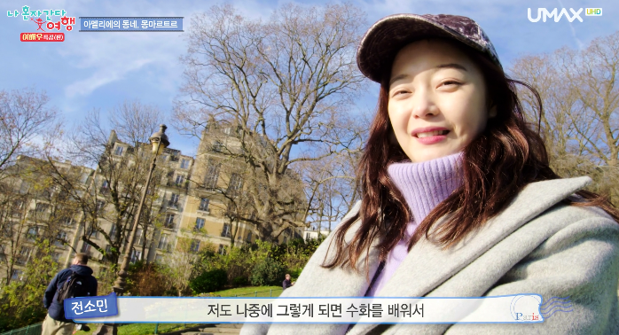 연애가 너무 하고싶은 전소민.jpgif | 인스티즈