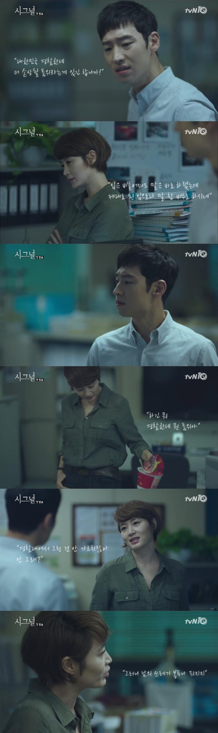 원작 시그널과 일본 리메이크 시그널의 가장 큰 차이점 | 인스티즈
