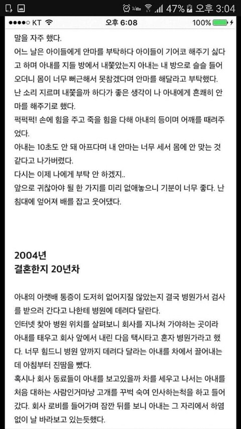 자살한 남편의 일기장 | 인스티즈