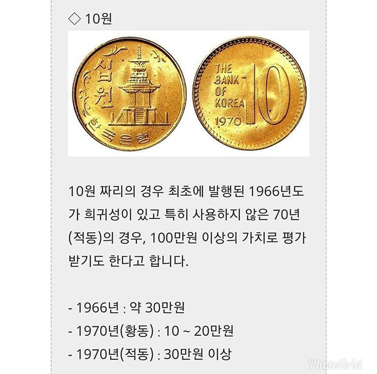 절대 사용하면 안되는 동전들.jpg | 인스티즈