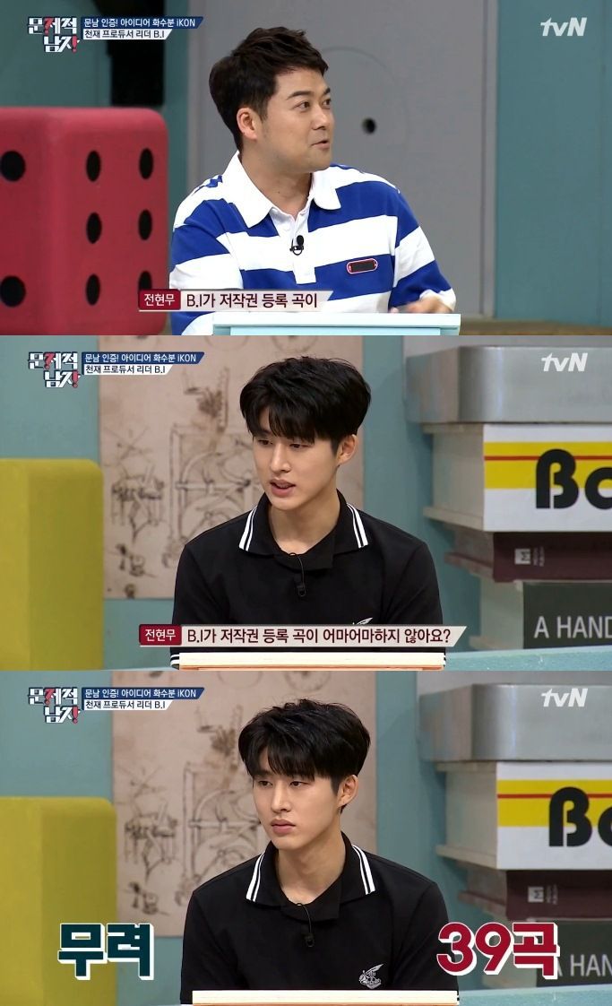 한 달에 외제차 두 대라는 아이콘 B.I의 저작권료 | 인스티즈