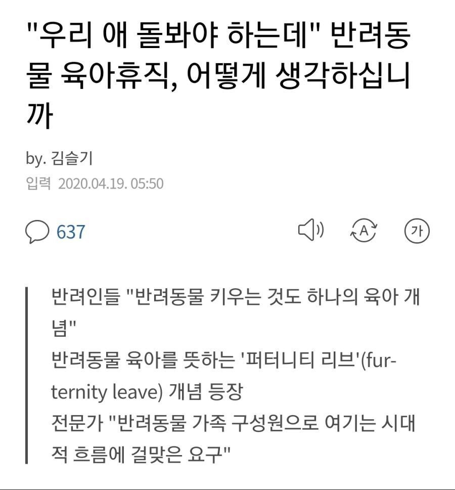 육아 휴직 당당히 요구하는 사람들... | 인스티즈