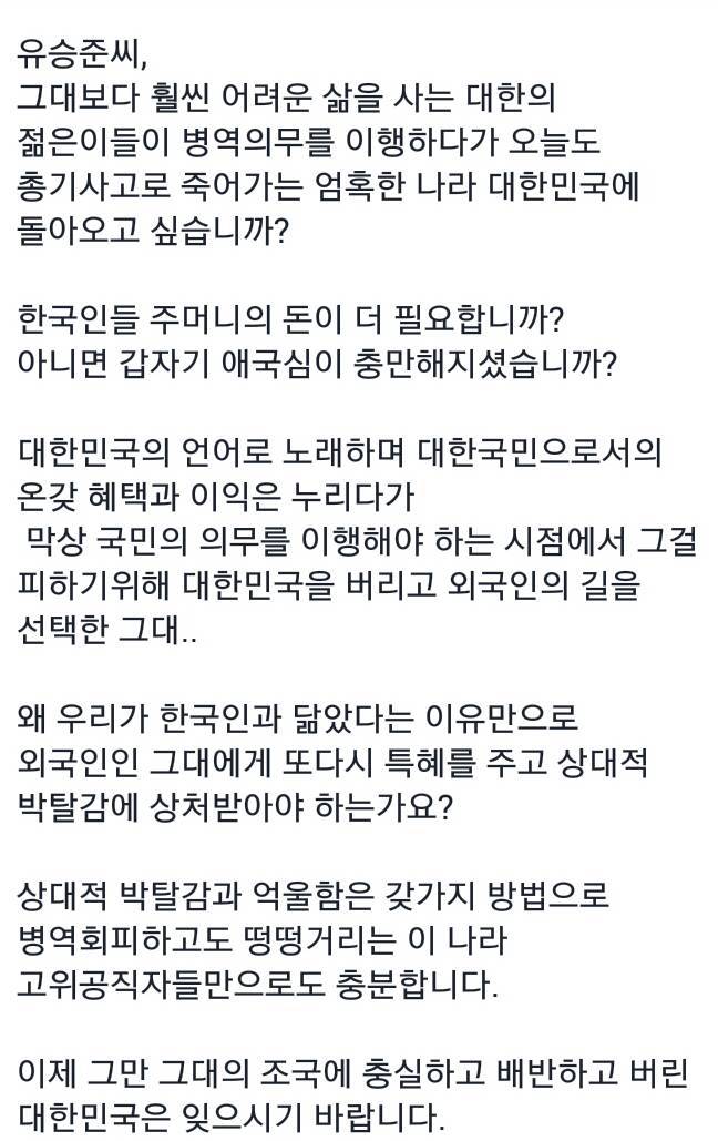 이재명 시장이 유승준에게 | 인스티즈