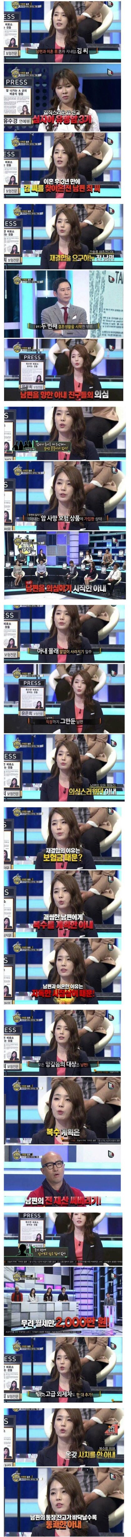 시한부 아내의 복수 | 인스티즈