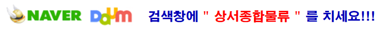 (주)대산물류 이미지