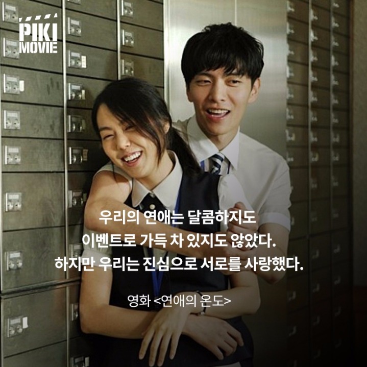 헤어진 연인이 생각날때 떠오르는 영화 명대사 | 인스티즈