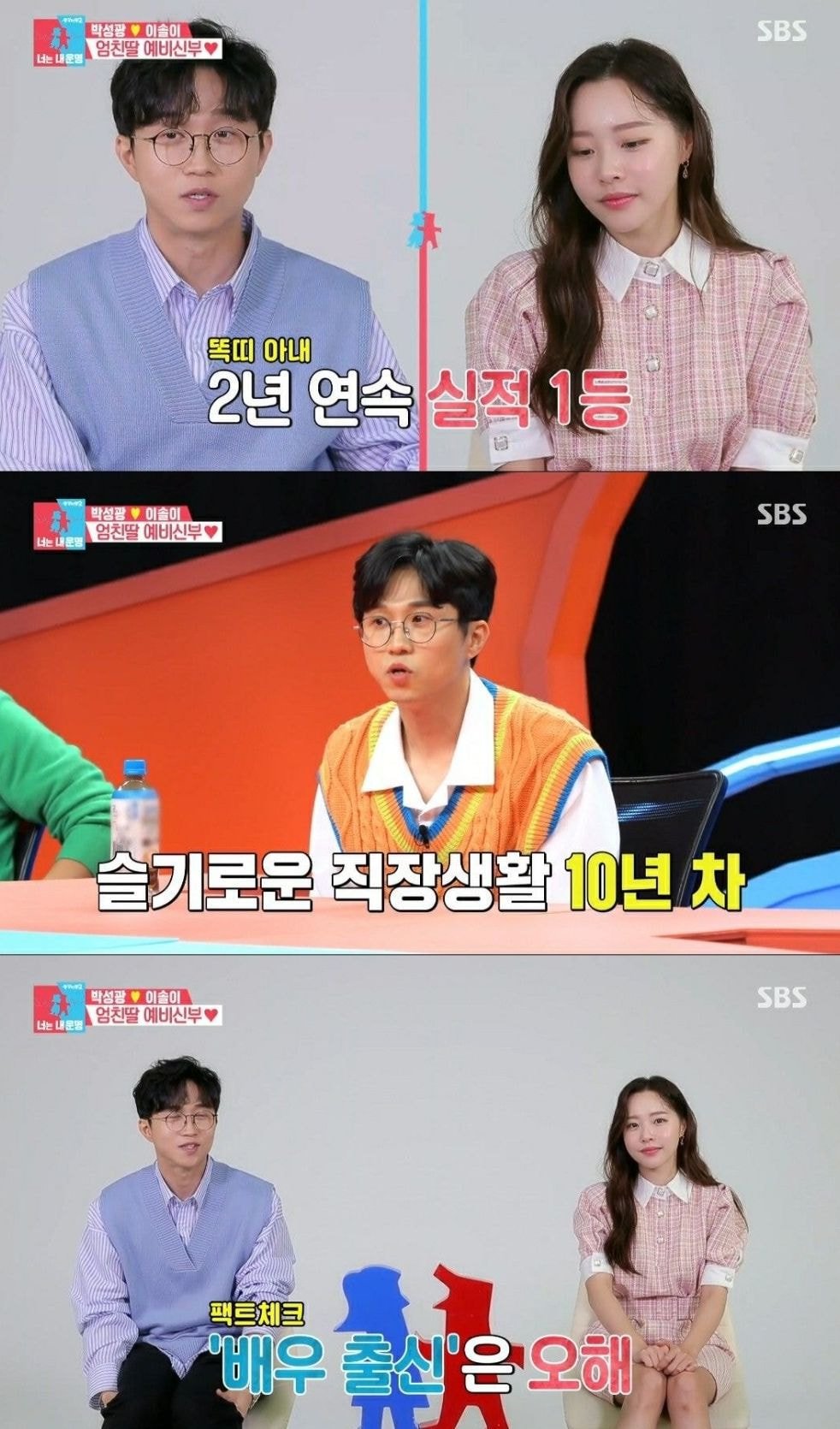 방송에 나온 개그맨 박성광 부인 ㄷㄷ | 인스티즈