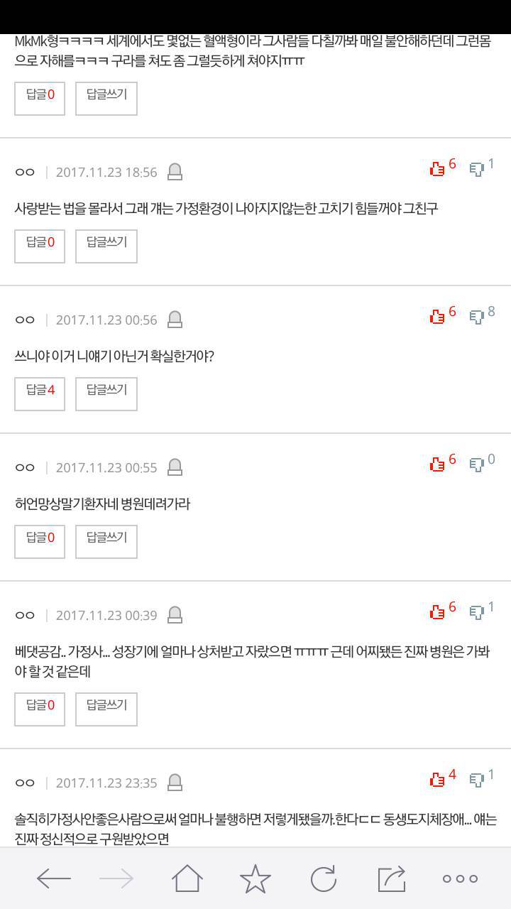 추가)내친구 진짜 소름돋아; | 인스티즈