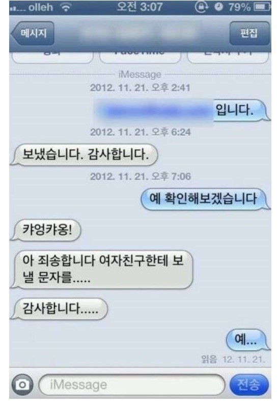 중고나라 레전드 사건2 jpg | 인스티즈