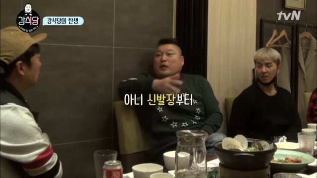 [강식당] 사실상 이식당.jpg | 인스티즈