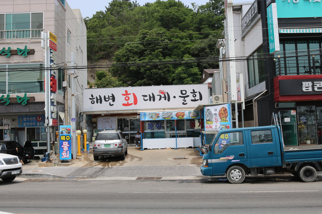 해변횟집 이미지