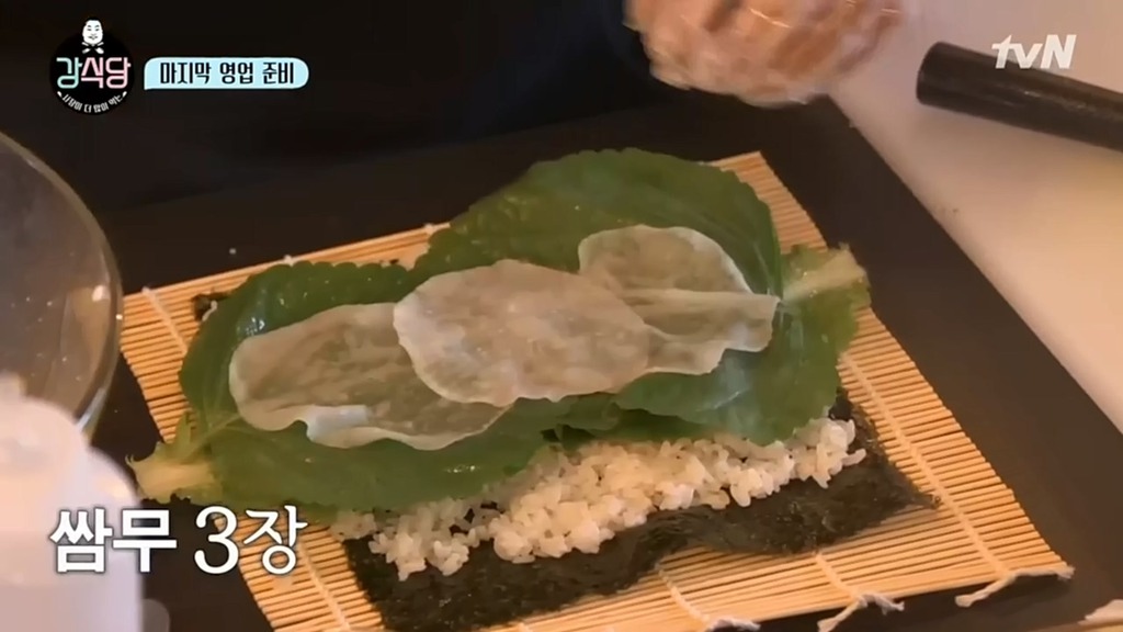 [강식당] 이수근의 삼겹살김밥 | 인스티즈